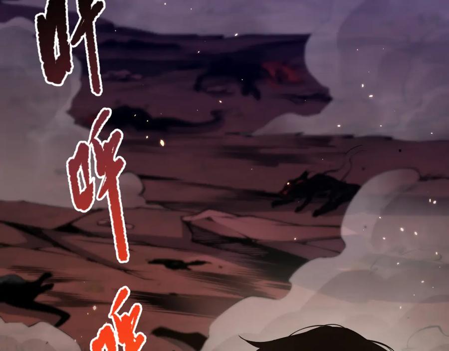 死灵法师！我即是天灾 037话 再次出发！ 第159页