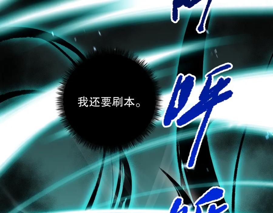 死灵法师！我即是天灾 037话 再次出发！ 第86页