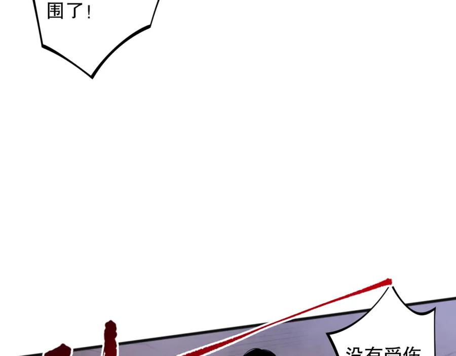 死灵法师！我即是天灾 037话 再次出发！ 第66页