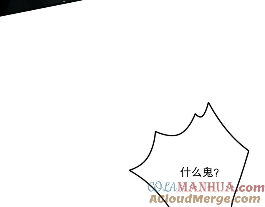 死灵法师！我即是天灾 037话 再次出发！ 第101页