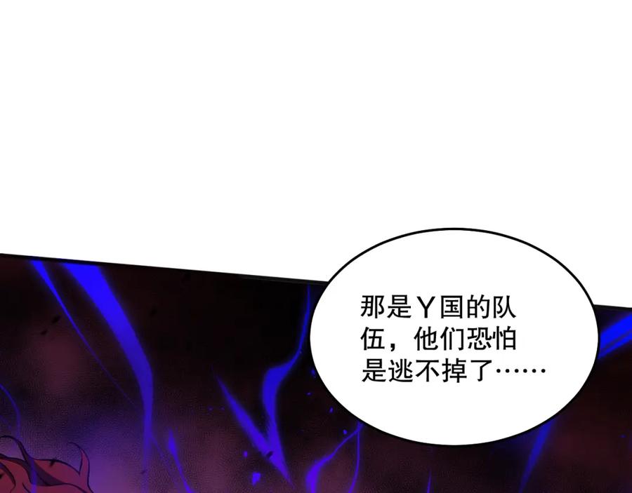 死灵法师！我即是天灾 037话 再次出发！ 第76页