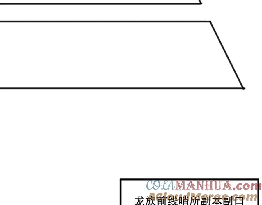 死灵法师！我即是天灾 037话 再次出发！ 第29页