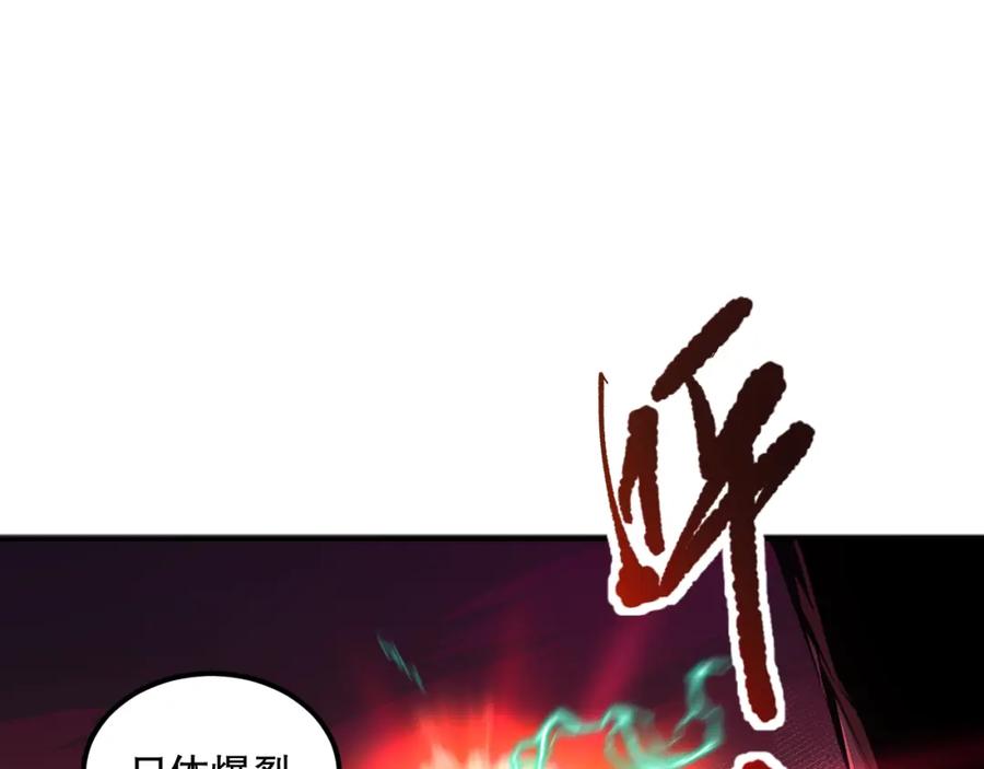死灵法师！我即是天灾 037话 再次出发！ 第124页