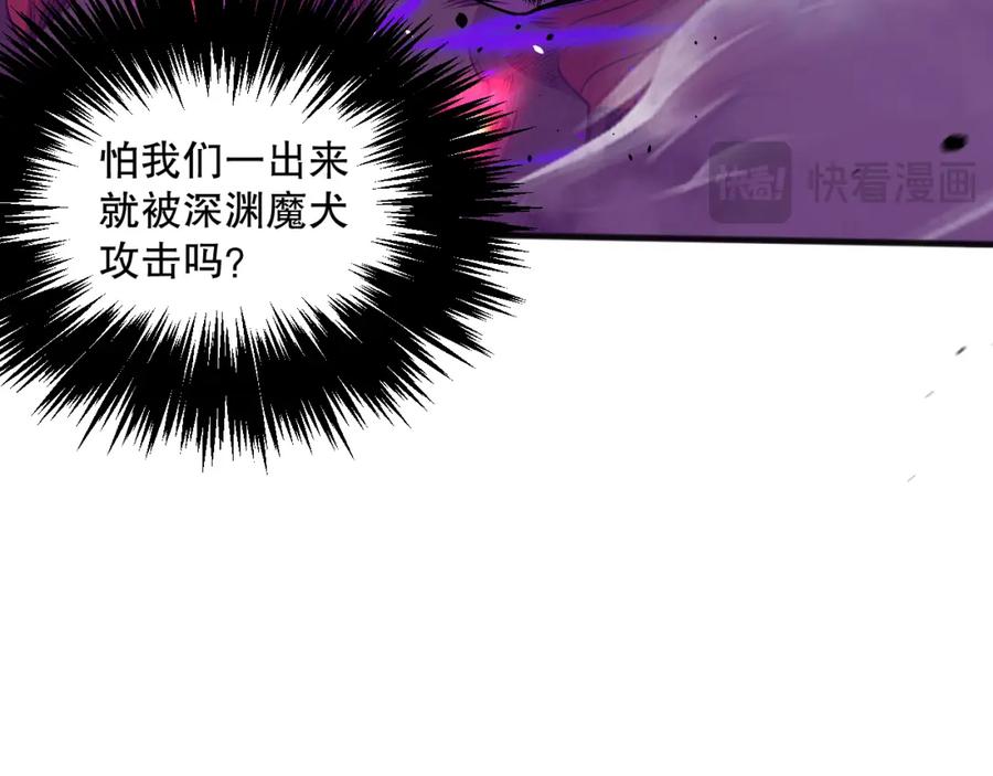 死灵法师！我即是天灾 037话 再次出发！ 第75页