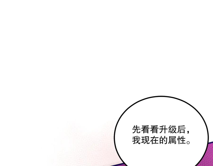 死灵法师！我即是天灾 037话 再次出发！ 第10页