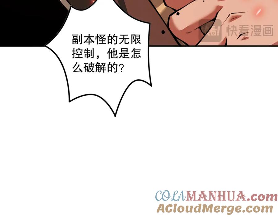 死灵法师！我即是天灾 037话 再次出发！ 第149页
