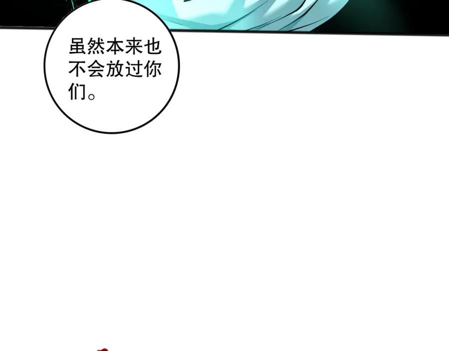 死灵法师！我即是天灾 037话 再次出发！ 第142页