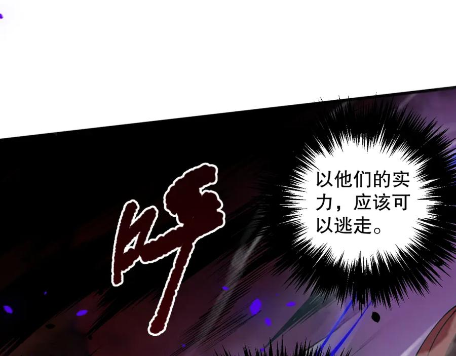 死灵法师！我即是天灾 037话 再次出发！ 第72页