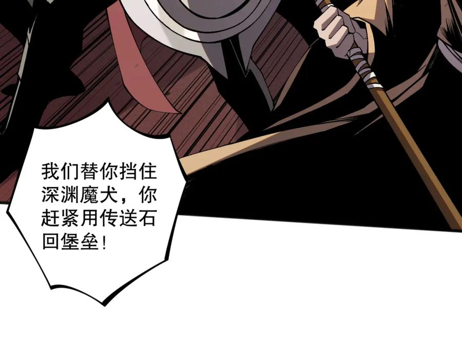 死灵法师！我即是天灾 037话 再次出发！ 第68页
