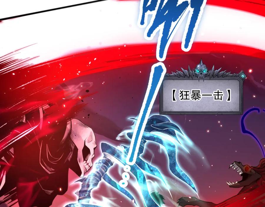 死灵法师！我即是天灾 037话 再次出发！ 第51页