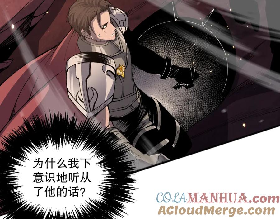 死灵法师！我即是天灾 037话 再次出发！ 第117页