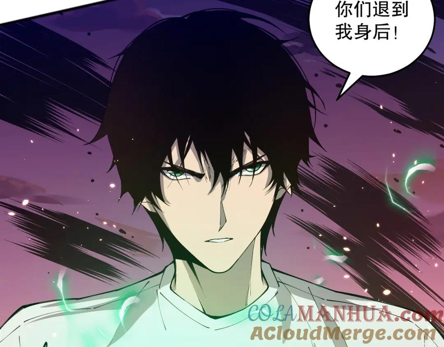 死灵法师！我即是天灾 037话 再次出发！ 第113页