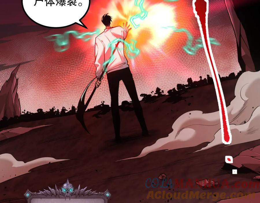 死灵法师！我即是天灾 037话 再次出发！ 第125页