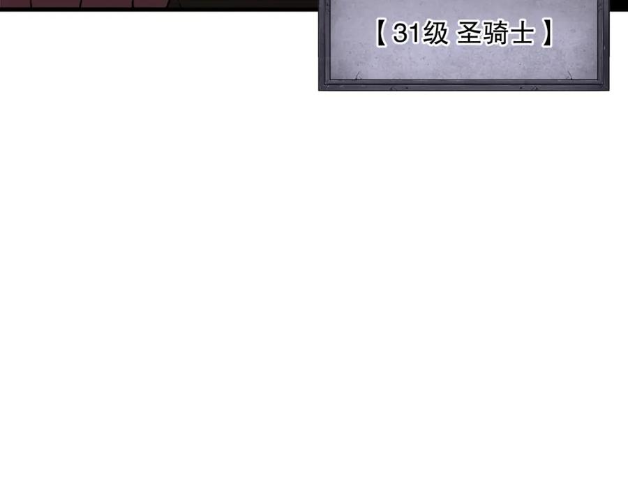 死灵法师！我即是天灾 037话 再次出发！ 第167页