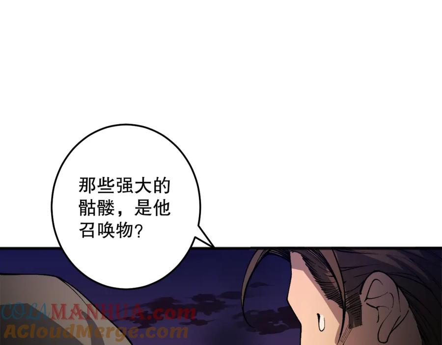 死灵法师！我即是天灾 037话 再次出发！ 第109页