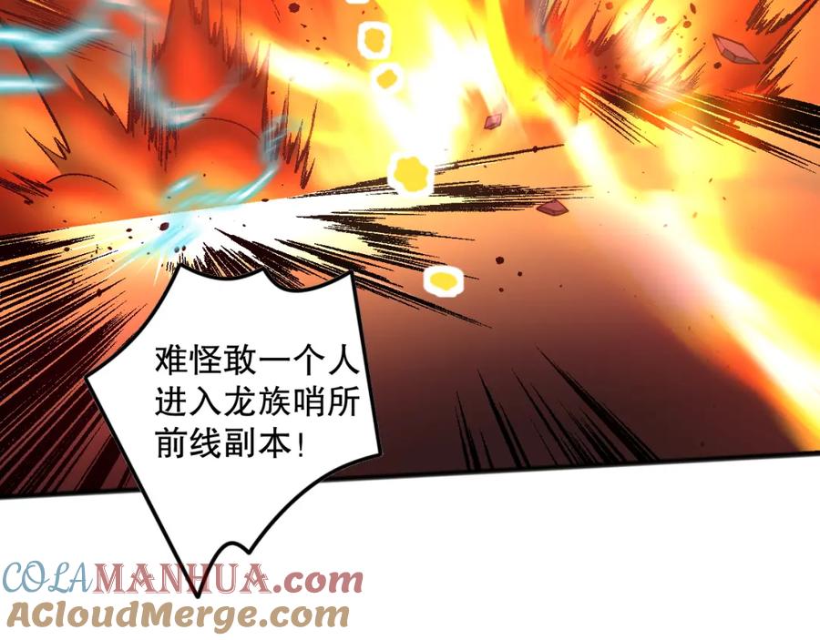 死灵法师！我即是天灾 037话 再次出发！ 第145页