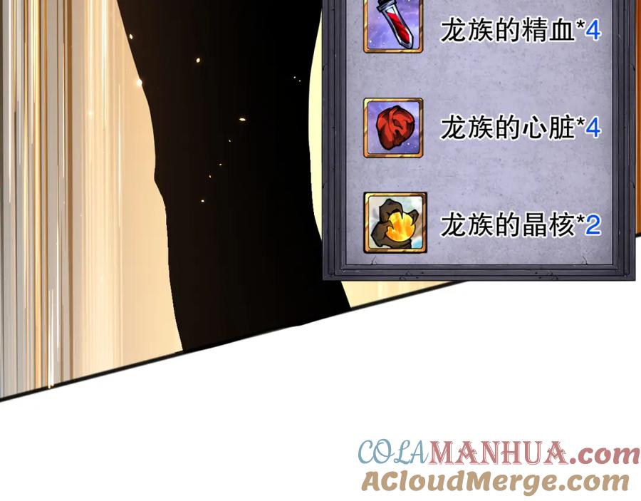 死灵法师！我即是天灾 037话 再次出发！ 第9页