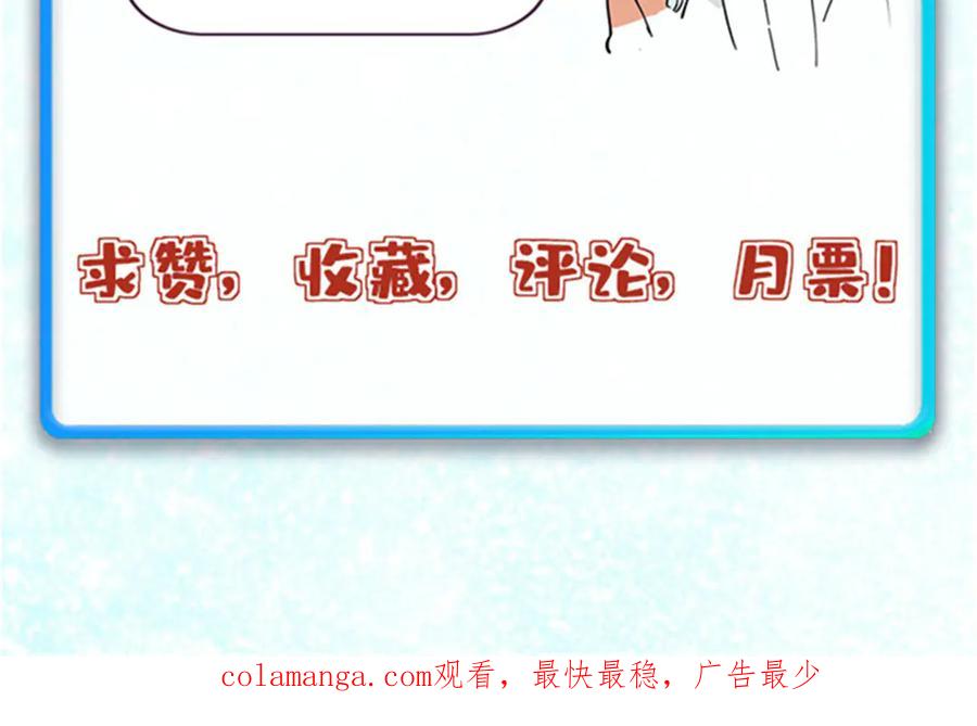 《万古最强宗》382 奴家找得好苦~ 第170页
