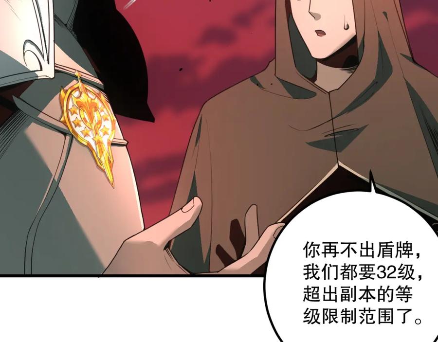 死灵法师！我即是天灾 038话 带你见识地狱级副本！ 第20页