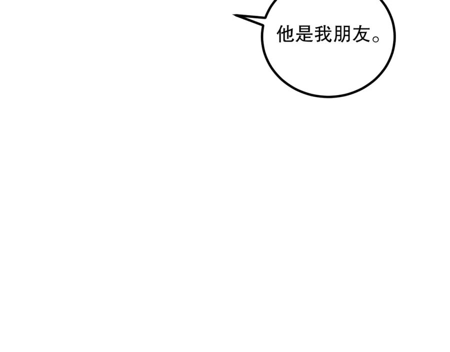 死灵法师！我即是天灾 038话 带你见识地狱级副本！ 第127页