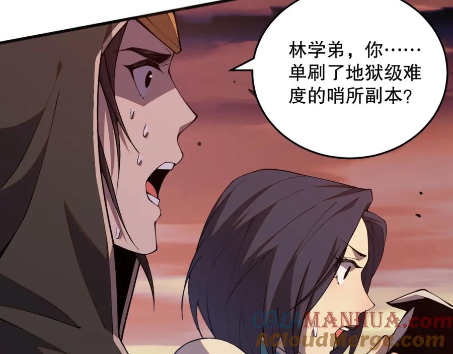 死灵法师！我即是天灾 038话 带你见识地狱级副本！ 第49页