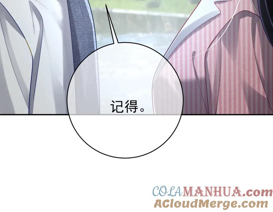 《天降萌宝：霍爷请签收》第39话 婚纱照 第37页