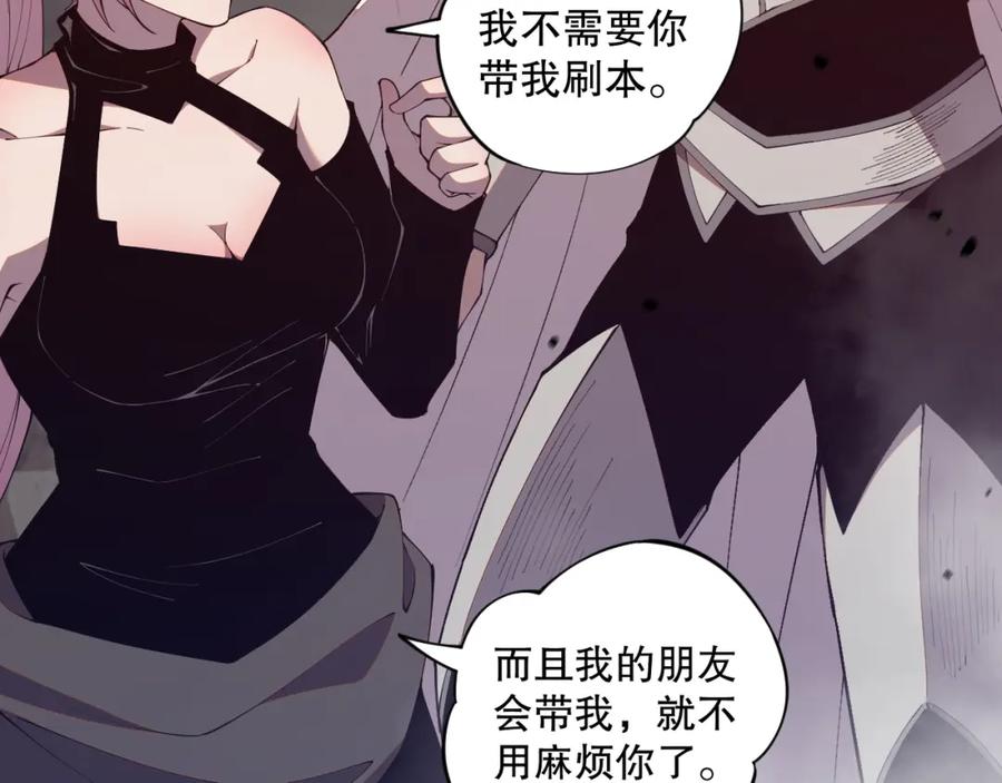 死灵法师！我即是天灾 038话 带你见识地狱级副本！ 第142页