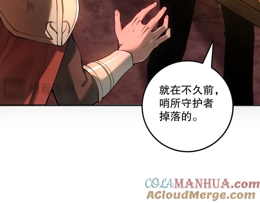 死灵法师！我即是天灾 038话 带你见识地狱级副本！ 第45页