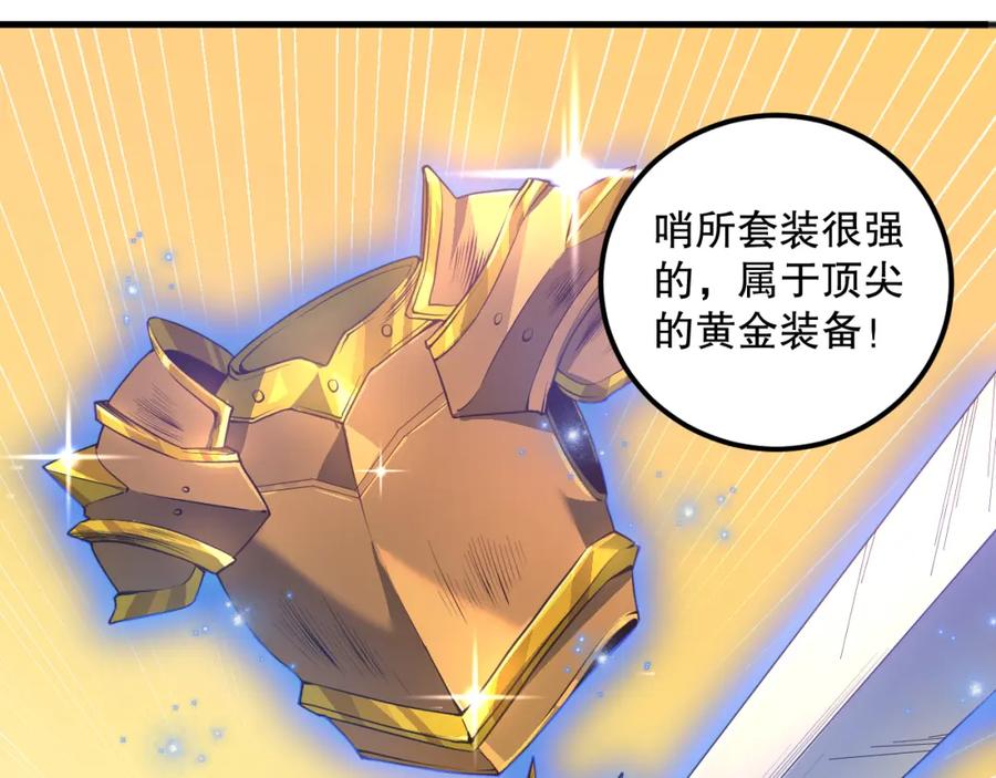 死灵法师！我即是天灾 038话 带你见识地狱级副本！ 第27页