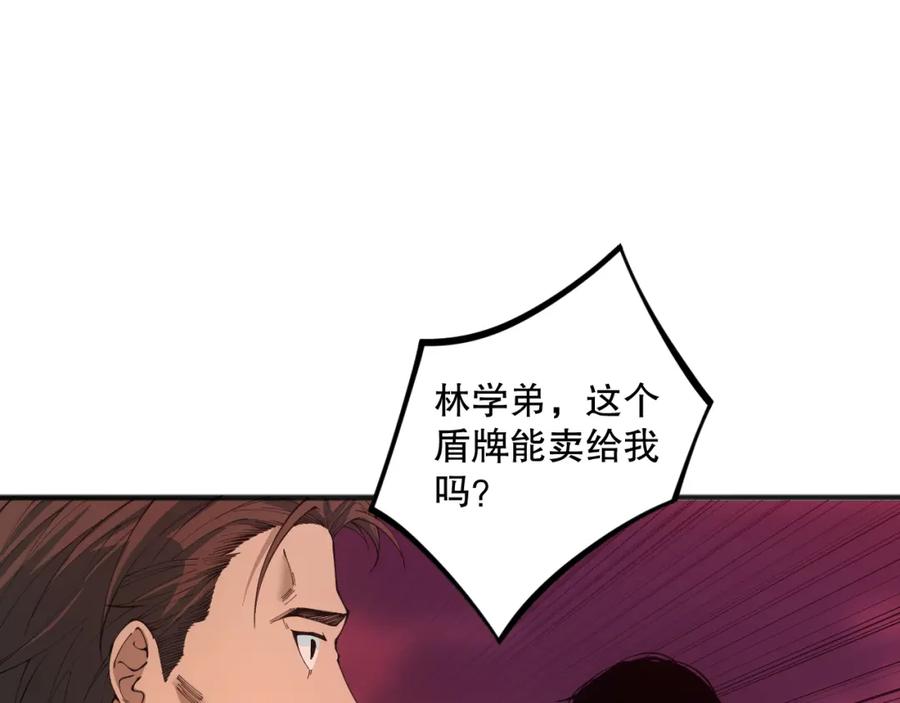 死灵法师！我即是天灾 038话 带你见识地狱级副本！ 第64页