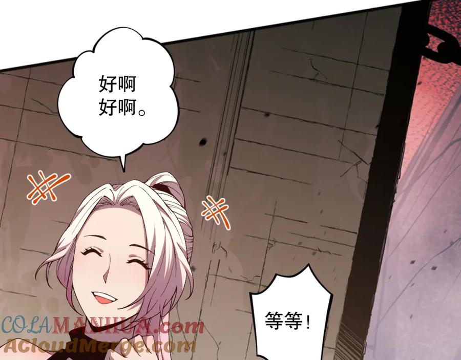 死灵法师！我即是天灾 038话 带你见识地狱级副本！ 第137页