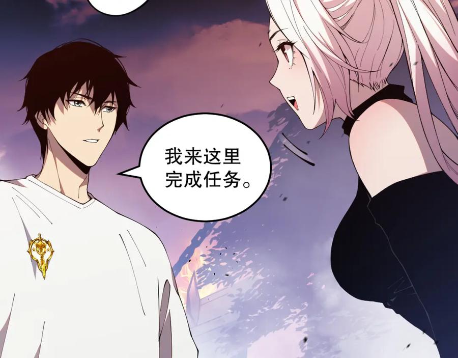 死灵法师！我即是天灾 038话 带你见识地狱级副本！ 第106页