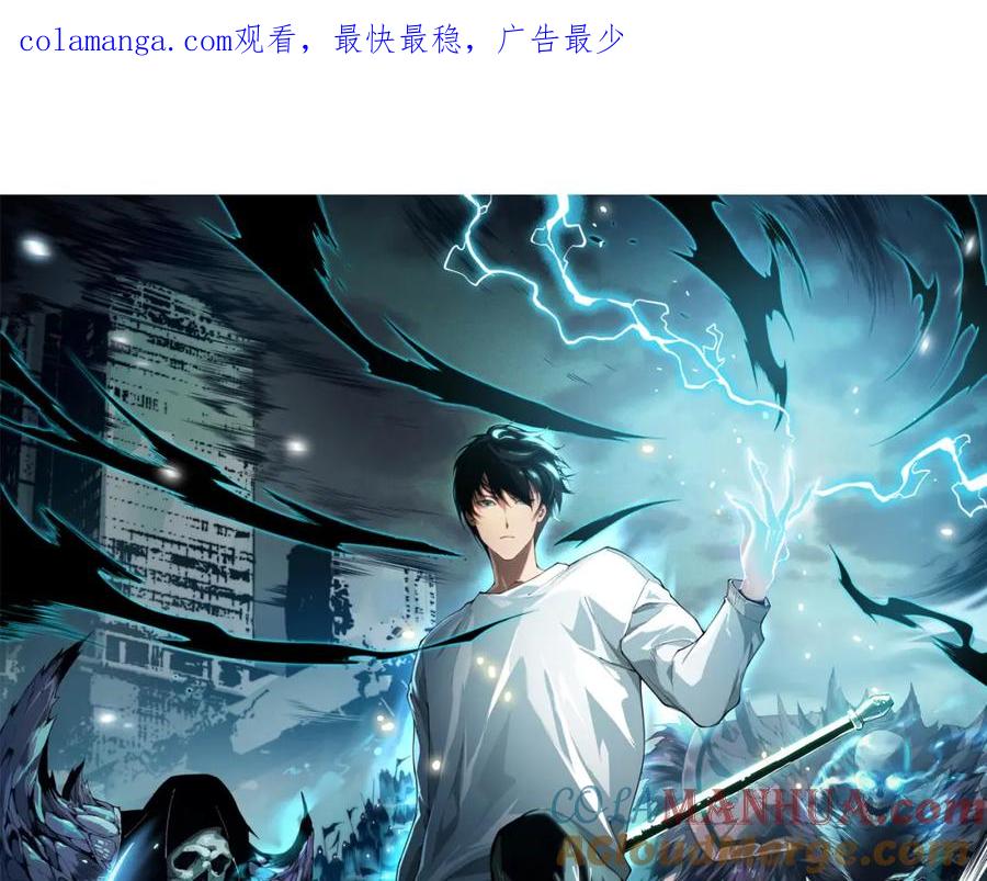 死灵法师！我即是天灾 038话 带你见识地狱级副本！ 第1页