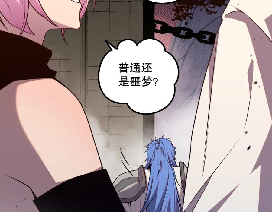 死灵法师！我即是天灾 038话 带你见识地狱级副本！ 第156页