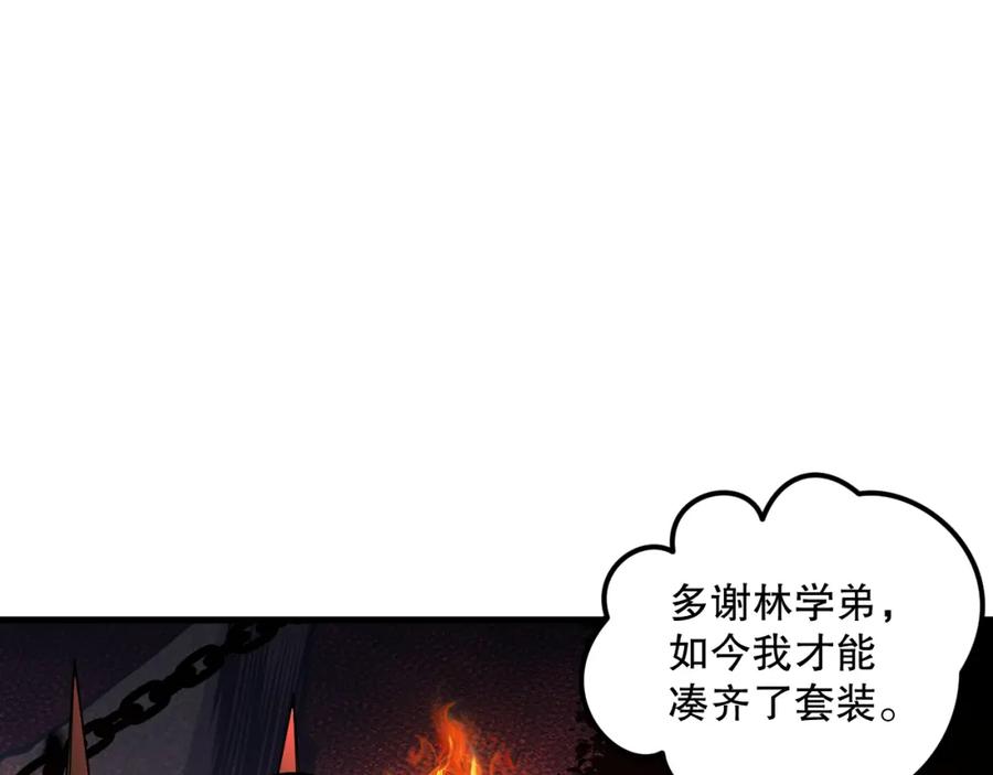 死灵法师！我即是天灾 038话 带你见识地狱级副本！ 第91页