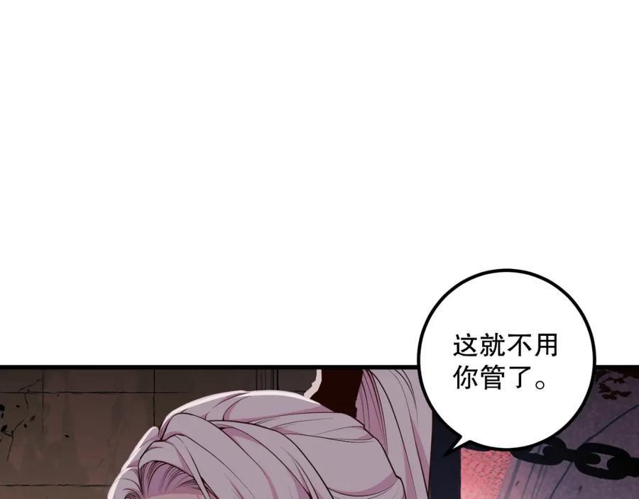死灵法师！我即是天灾 038话 带你见识地狱级副本！ 第147页