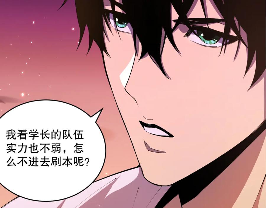 死灵法师！我即是天灾 038话 带你见识地狱级副本！ 第14页