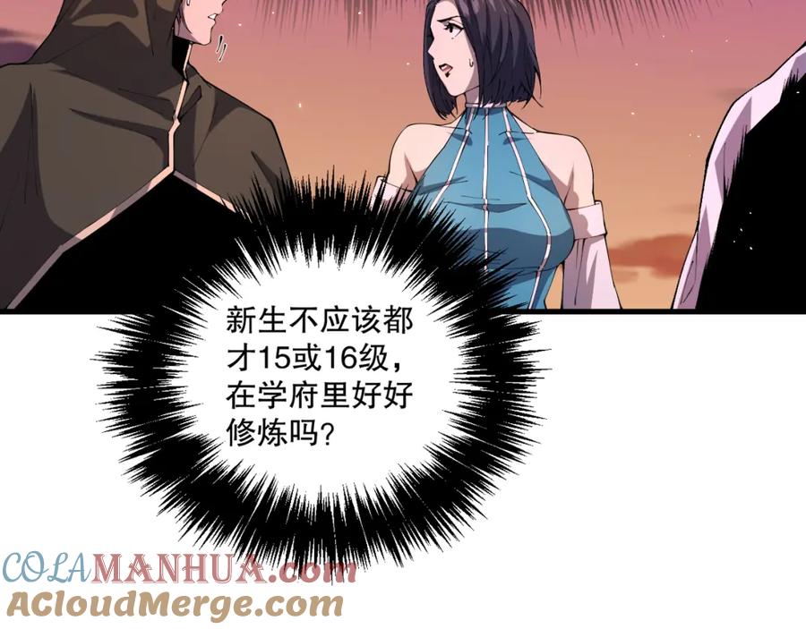 死灵法师！我即是天灾 038话 带你见识地狱级副本！ 第9页