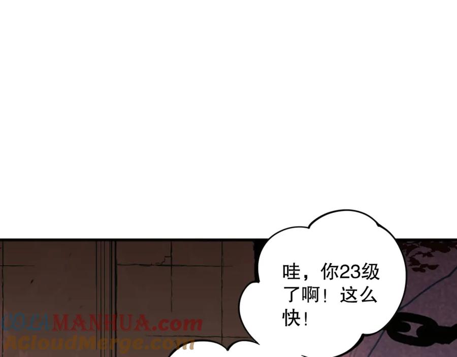 死灵法师！我即是天灾 038话 带你见识地狱级副本！ 第133页