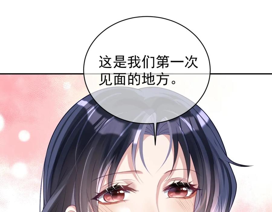 《天降萌宝：霍爷请签收》第39话 婚纱照 第33页