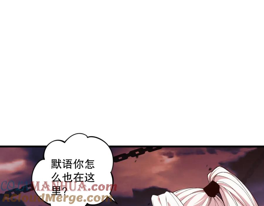 死灵法师！我即是天灾 038话 带你见识地狱级副本！ 第105页