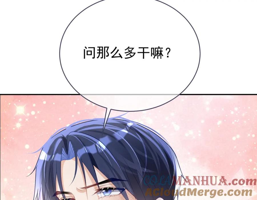 《天降萌宝：霍爷请签收》第39话 婚纱照 第43页