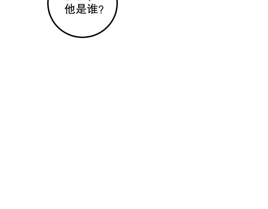 死灵法师！我即是天灾 038话 带你见识地狱级副本！ 第124页