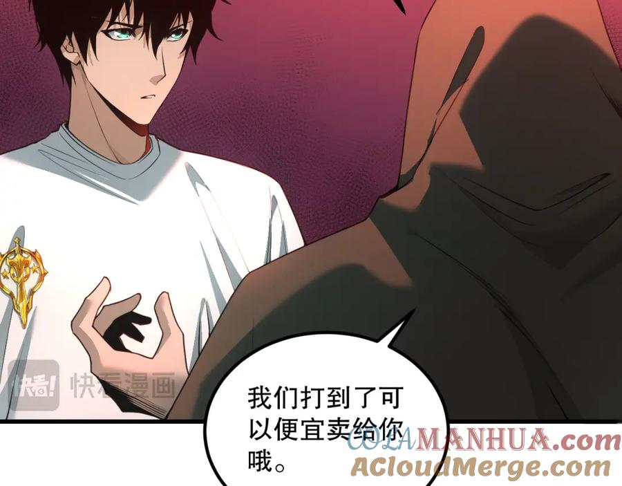 死灵法师！我即是天灾 038话 带你见识地狱级副本！ 第25页