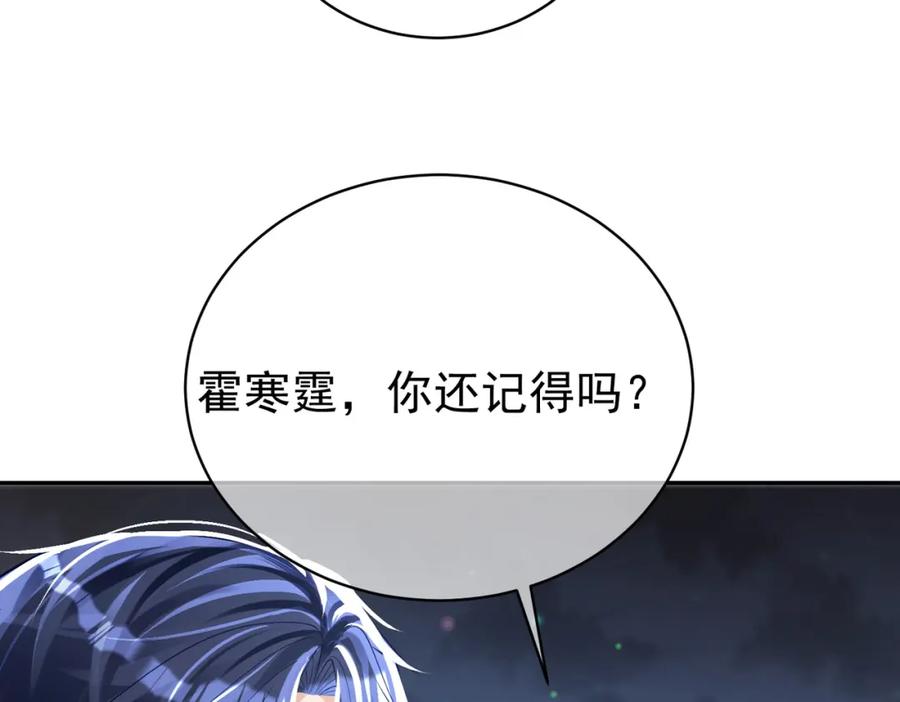 《天降萌宝：霍爷请签收》第39话 婚纱照 第35页