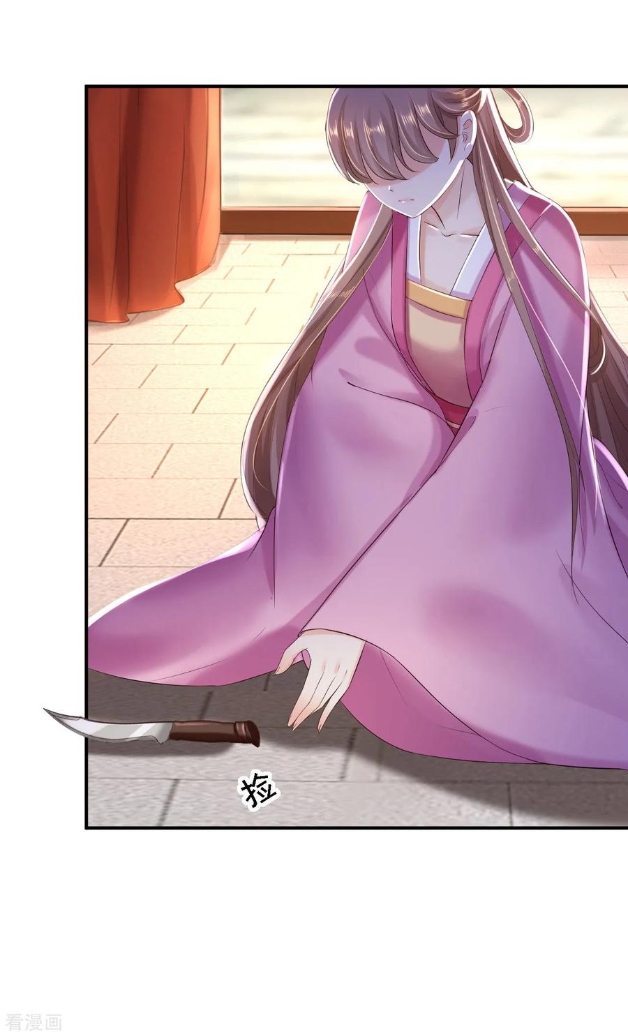 《步步毒谋：血凰归来》第37话 洞房花烛 第38页
