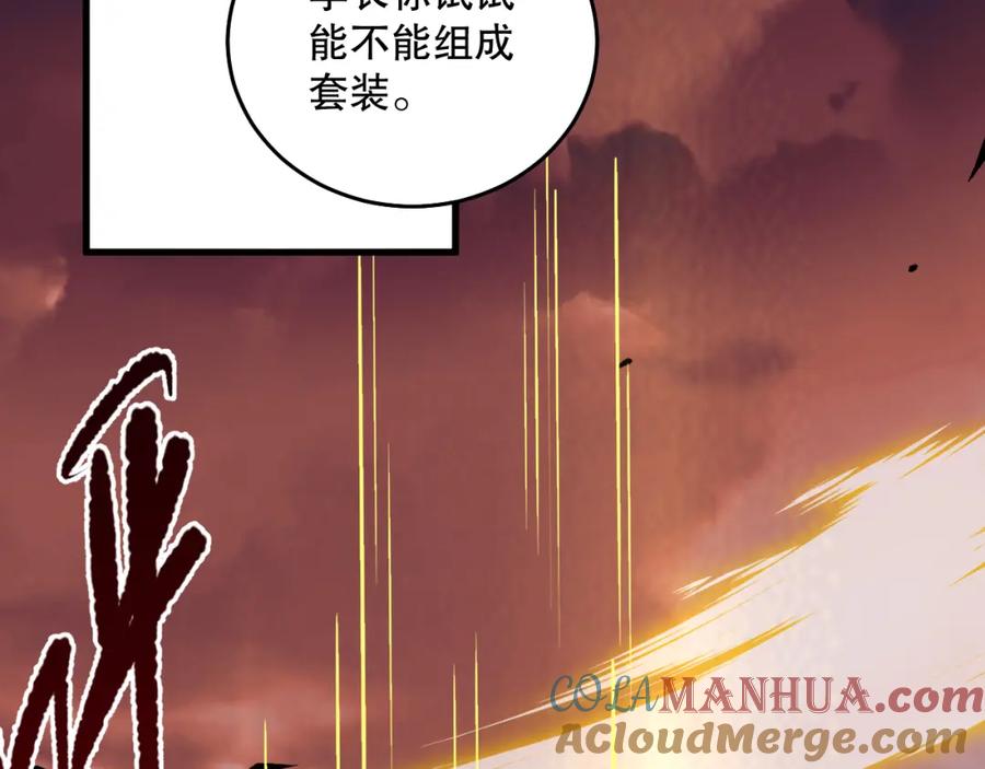 死灵法师！我即是天灾 038话 带你见识地狱级副本！ 第57页