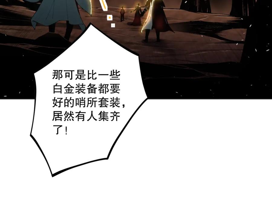 死灵法师！我即是天灾 038话 带你见识地狱级副本！ 第63页