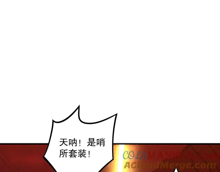 死灵法师！我即是天灾 038话 带你见识地狱级副本！ 第61页