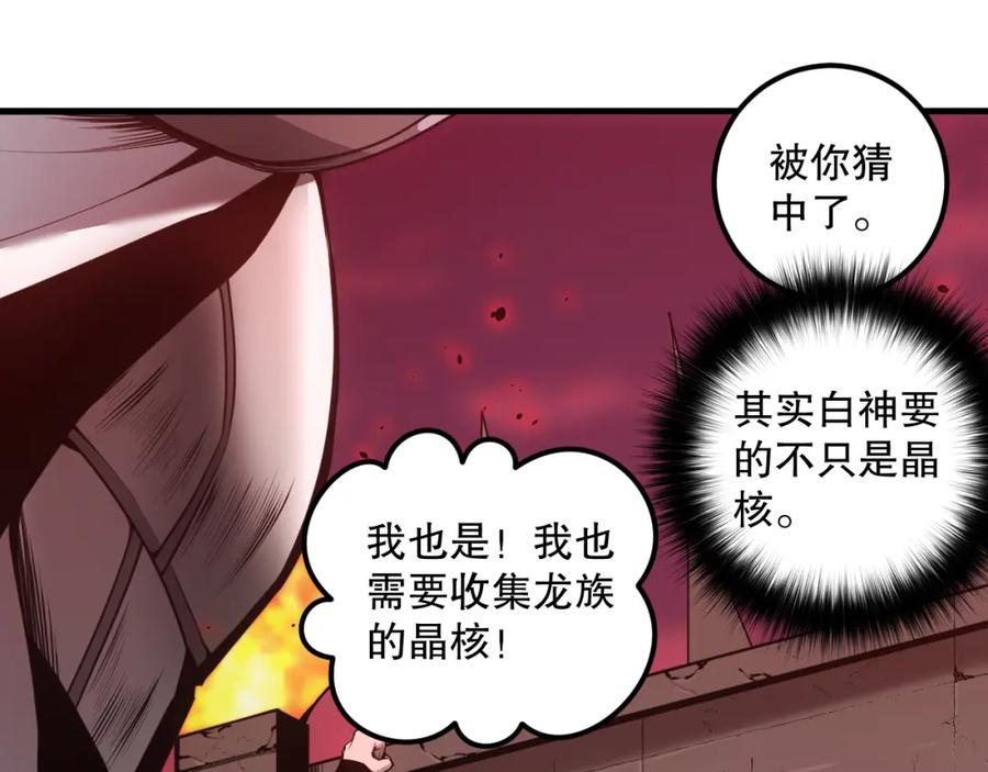 死灵法师！我即是天灾 038话 带你见识地狱级副本！ 第122页
